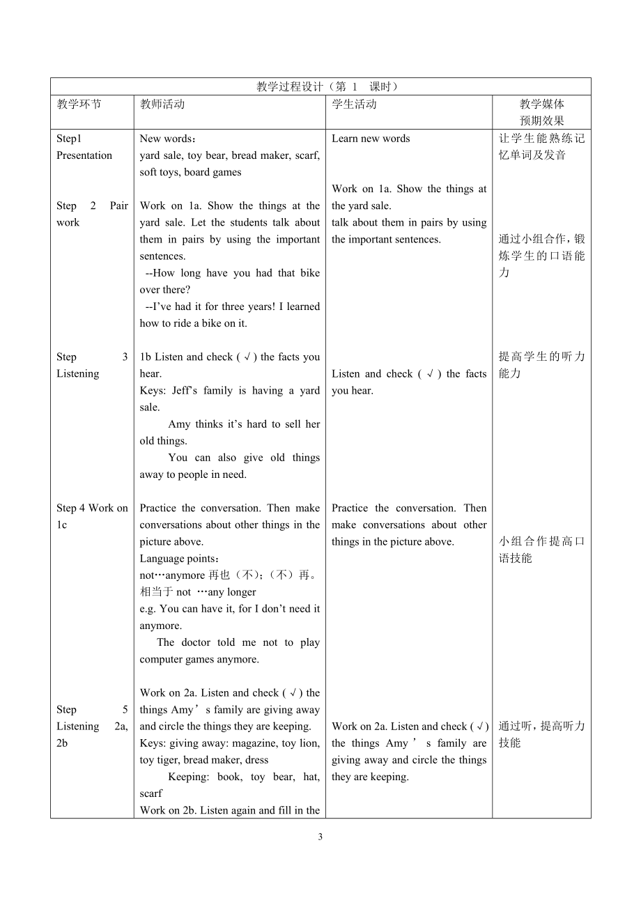 Unit10第一课时教学文档.doc_第3页