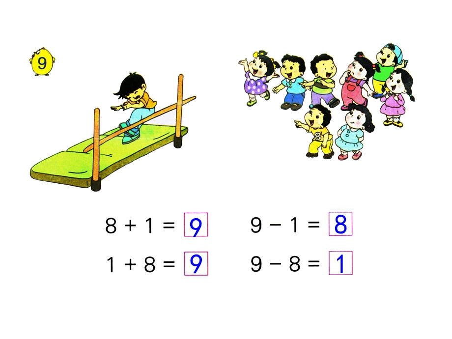 一年级上册数学课件第8单元 10以内的加法和减法第8课时 得数是9的加法和相应的减法｜苏教版 (共9张PPT)教学文档.ppt_第2页