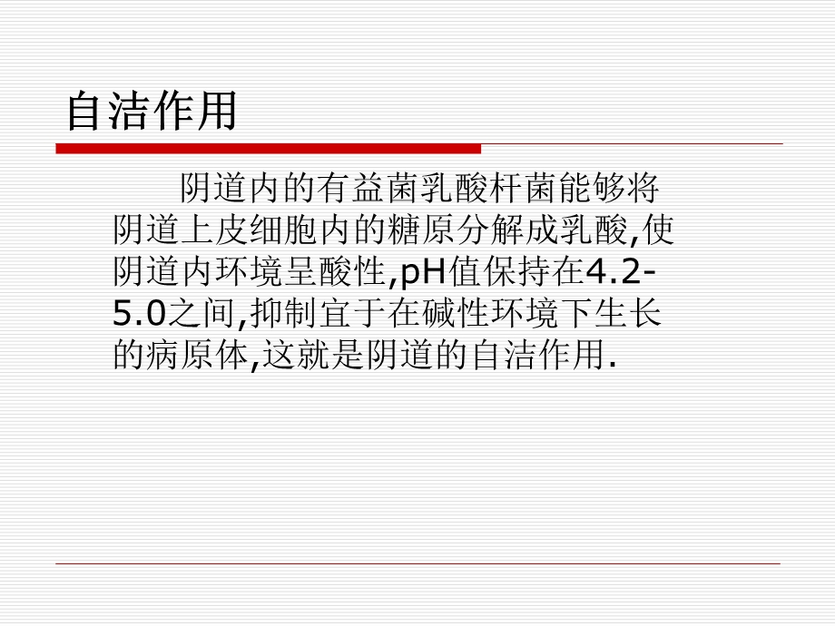 医学课件硝呋太尔制霉菌素1.ppt_第2页