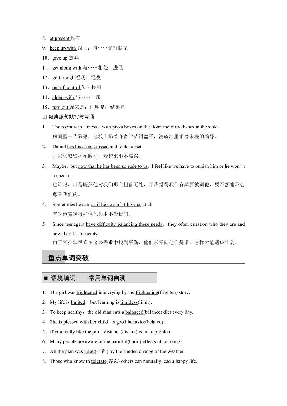 最新Book1Unit2汇编.doc_第3页