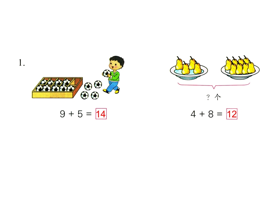 一年级上册数学课件第10单元 20以内的进位加法第7课时 复习｜苏教版 (共10张PPT)教学文档.ppt_第2页