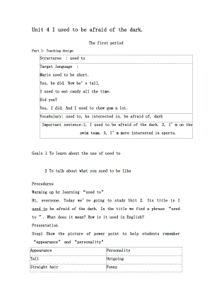 Unit4Iusedtobeafraidofthedark1[精选文档].doc