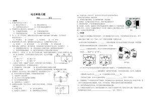 最新电功率练习题1汇编.doc