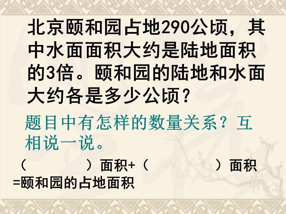 13列方程解决实际问题一[精选文档].ppt_第3页