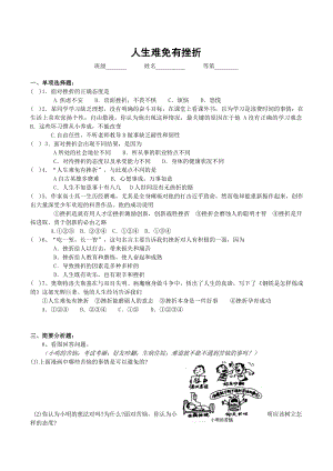 最新笑对生活教学设计汇编.doc