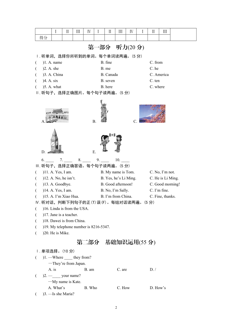 Topic2[精选文档].doc_第2页