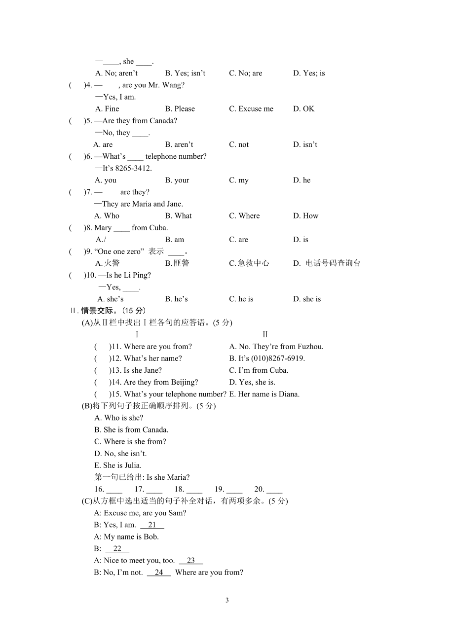 Topic2[精选文档].doc_第3页