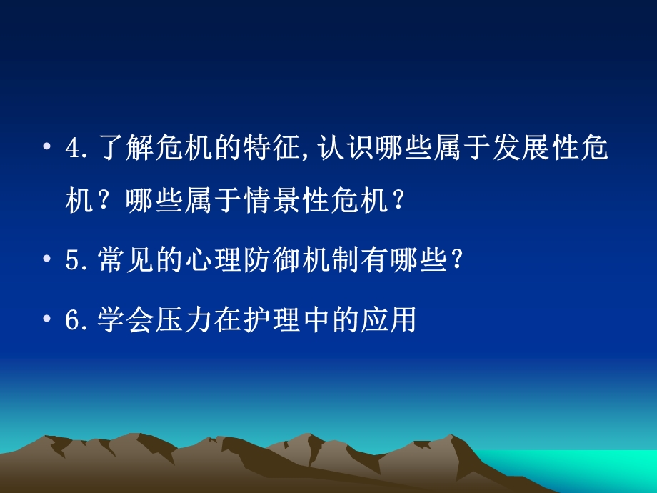 医学课件第五章压力学说及其在护理中的应用护理学基础教研室.ppt_第3页