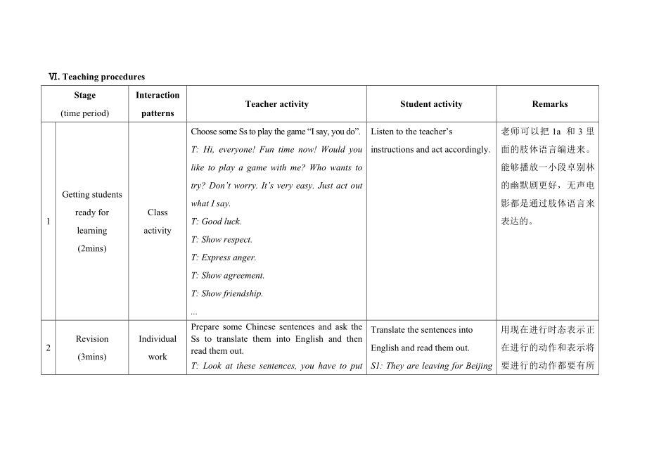 最新U3T2SB汇编.doc_第3页