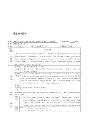 Unit7第四课时[精选文档].doc