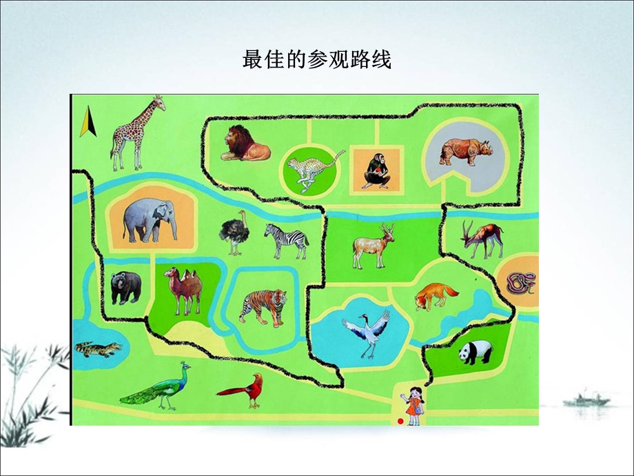 三年级下册科学课件3 看地图｜粤科版 (共10张PPT).ppt_第3页