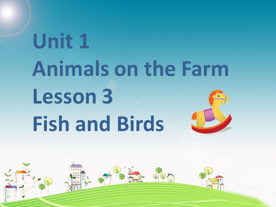 三年级下册英语课件Unit 1 Animals on the Farm Lesson 3 Fish and Birds 2｜冀教版三起(共17张PPT).ppt_第1页