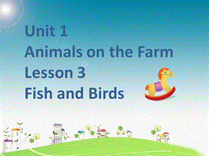 三年级下册英语课件Unit 1 Animals on the Farm Lesson 3 Fish and Birds 2｜冀教版三起(共17张PPT).ppt