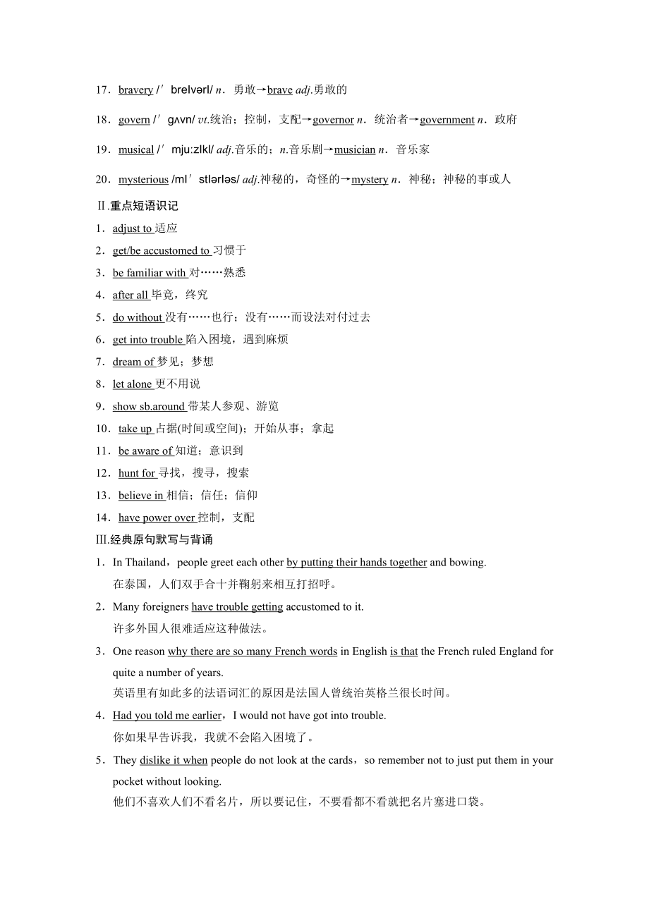 最新Book6Unit3汇编.doc_第2页