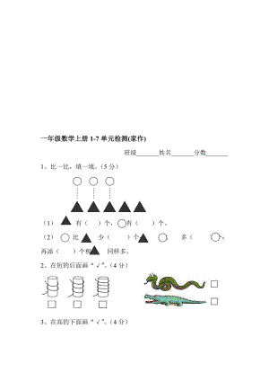 17单元试卷[精选文档].doc