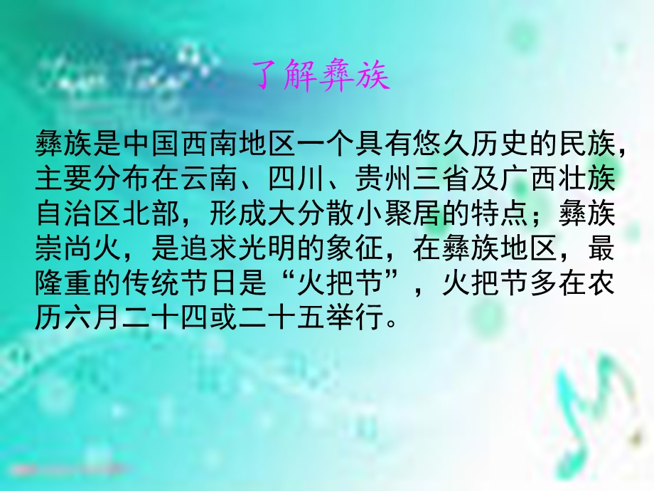 《阿西里西》课件1.ppt_第2页