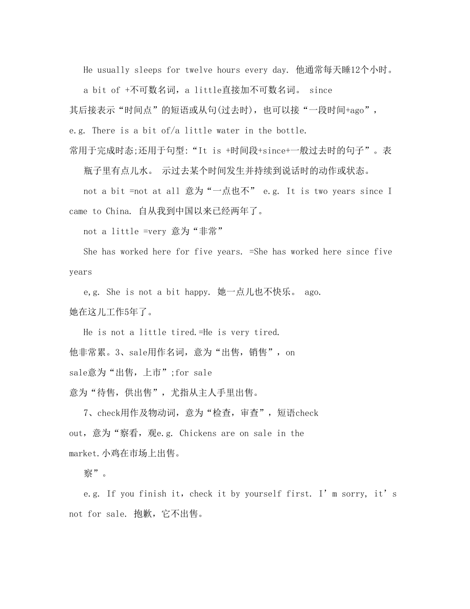 最新人教版新目标八下Unit10Ihavehadthisbikeforthreeyears导学案[方案]名师优秀教案.doc_第3页