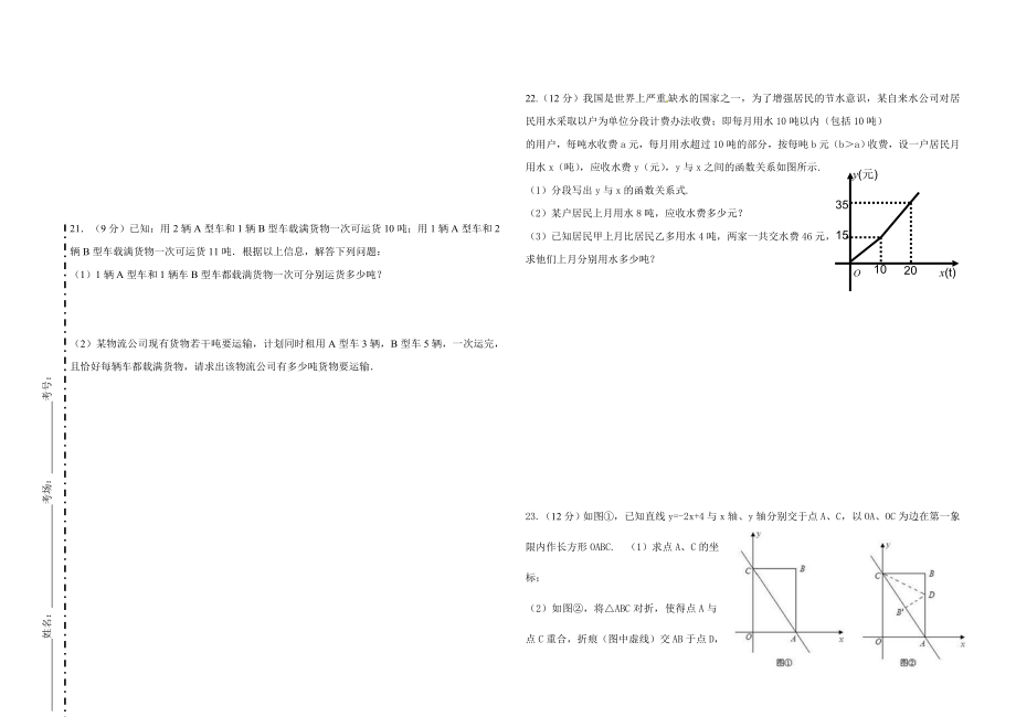 最新八年级数学竞赛试题汇编.doc_第3页