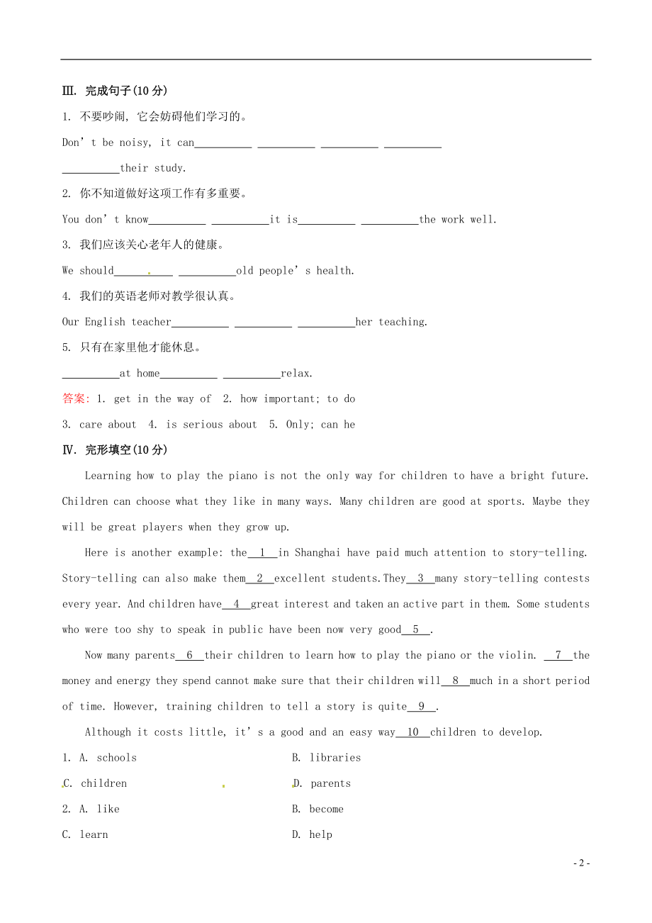 Unit7TeenagersshouldbeallowedtoSectionB[精选文档].doc_第2页