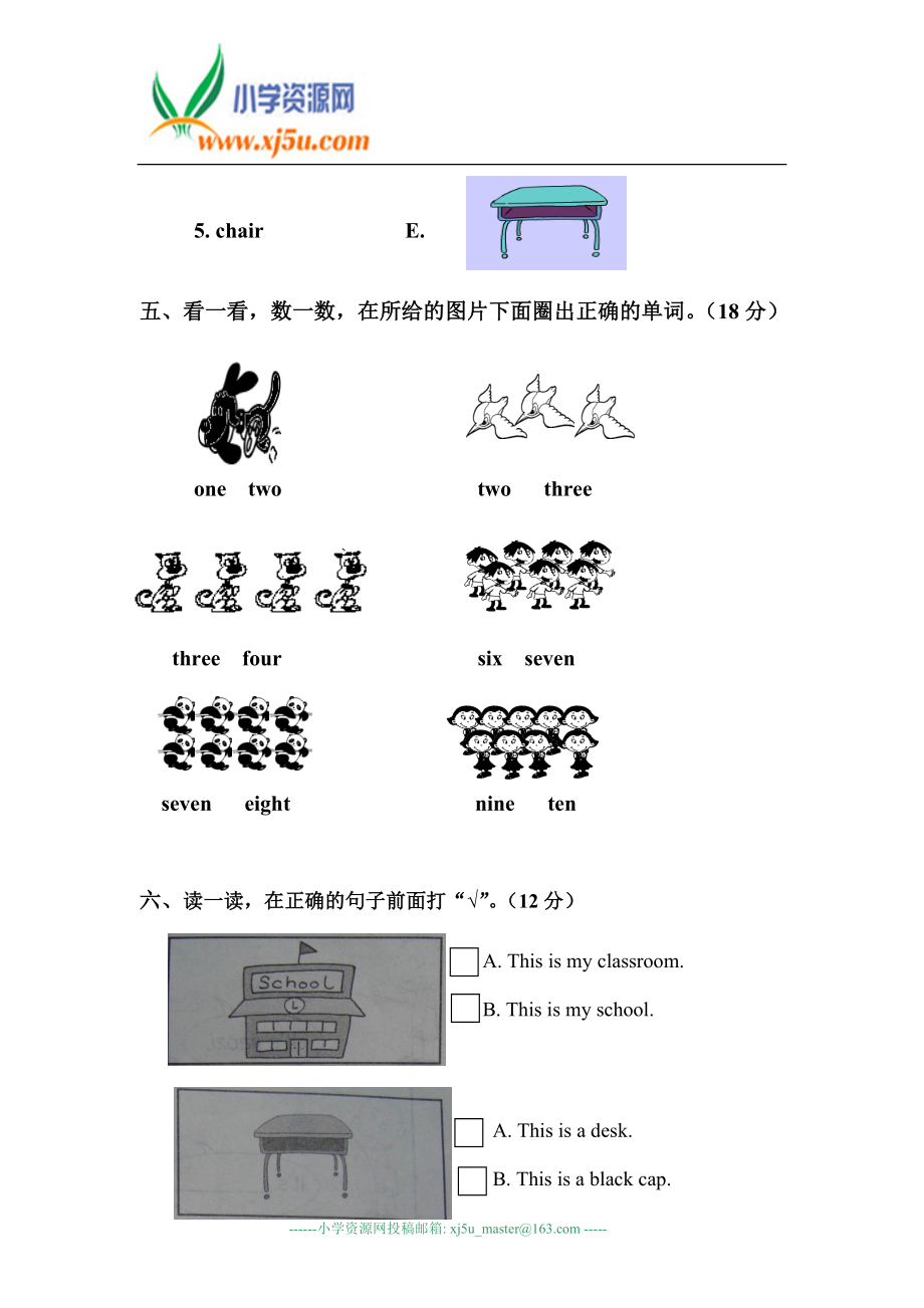 (外研版(三年级起点))小学三年级英语上册期末试卷[精选文档].doc_第3页