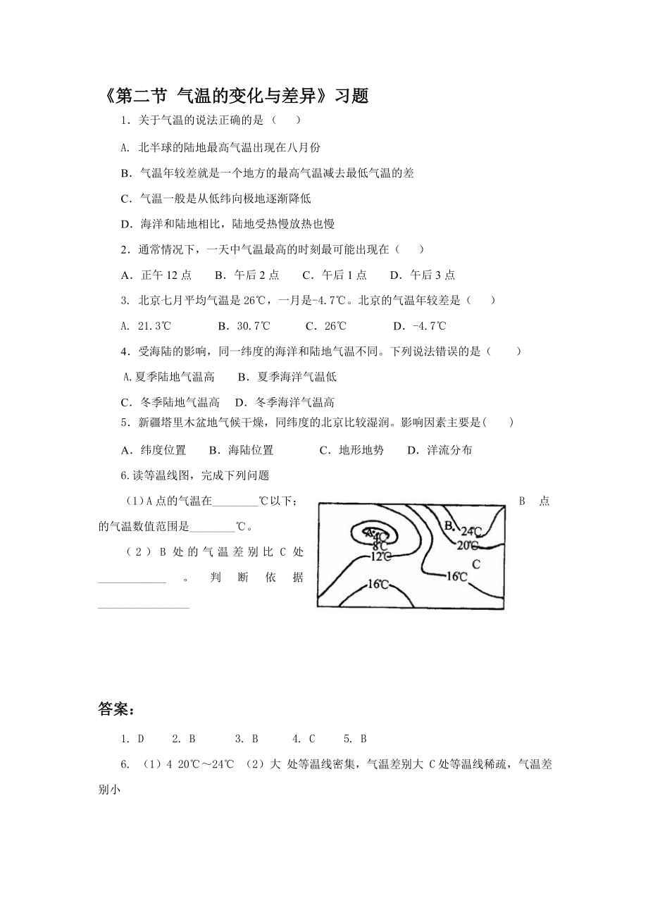 第二节气温的变化与差异习题2[精选文档].doc_第1页