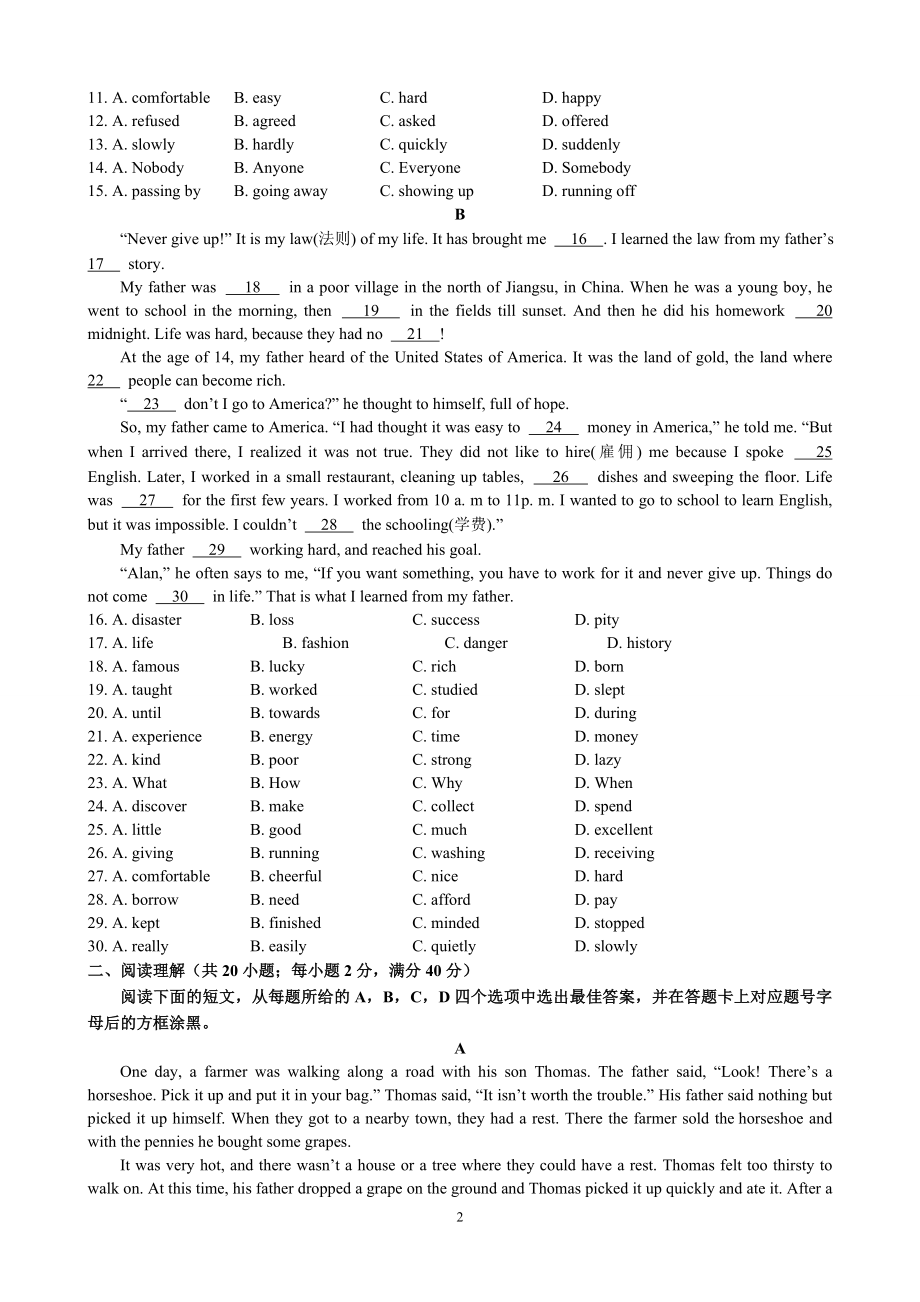 初三英语模拟考试题三[精选文档].doc_第2页