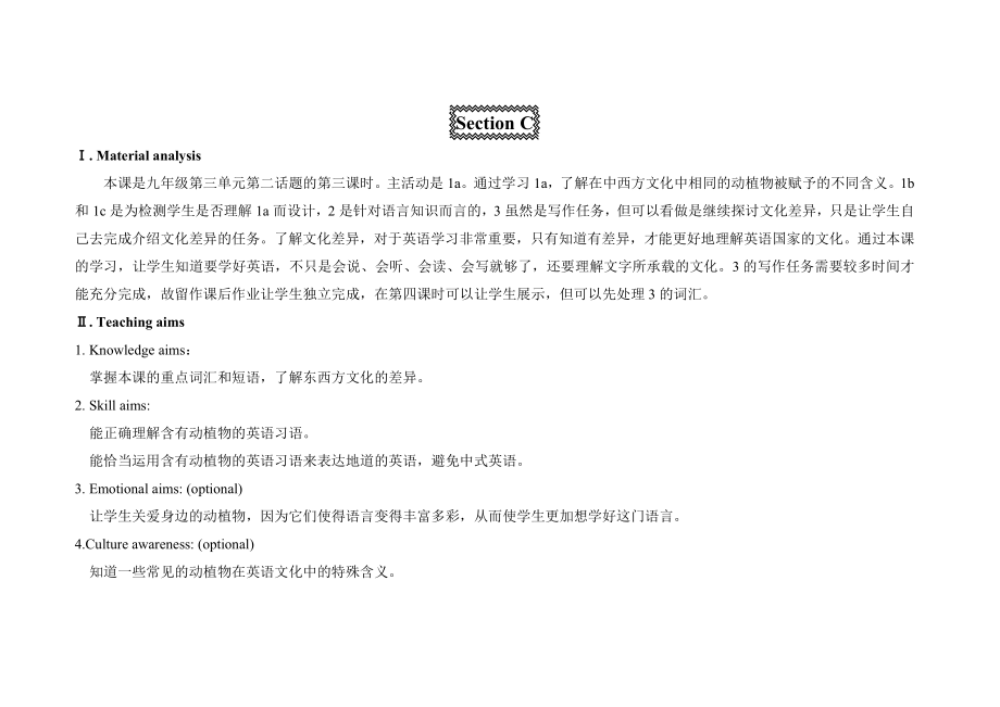 最新U3T2SC汇编.doc_第1页