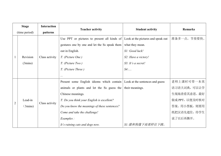 最新U3T2SC汇编.doc_第3页