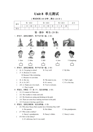 最新Unit8单元测试汇编.doc