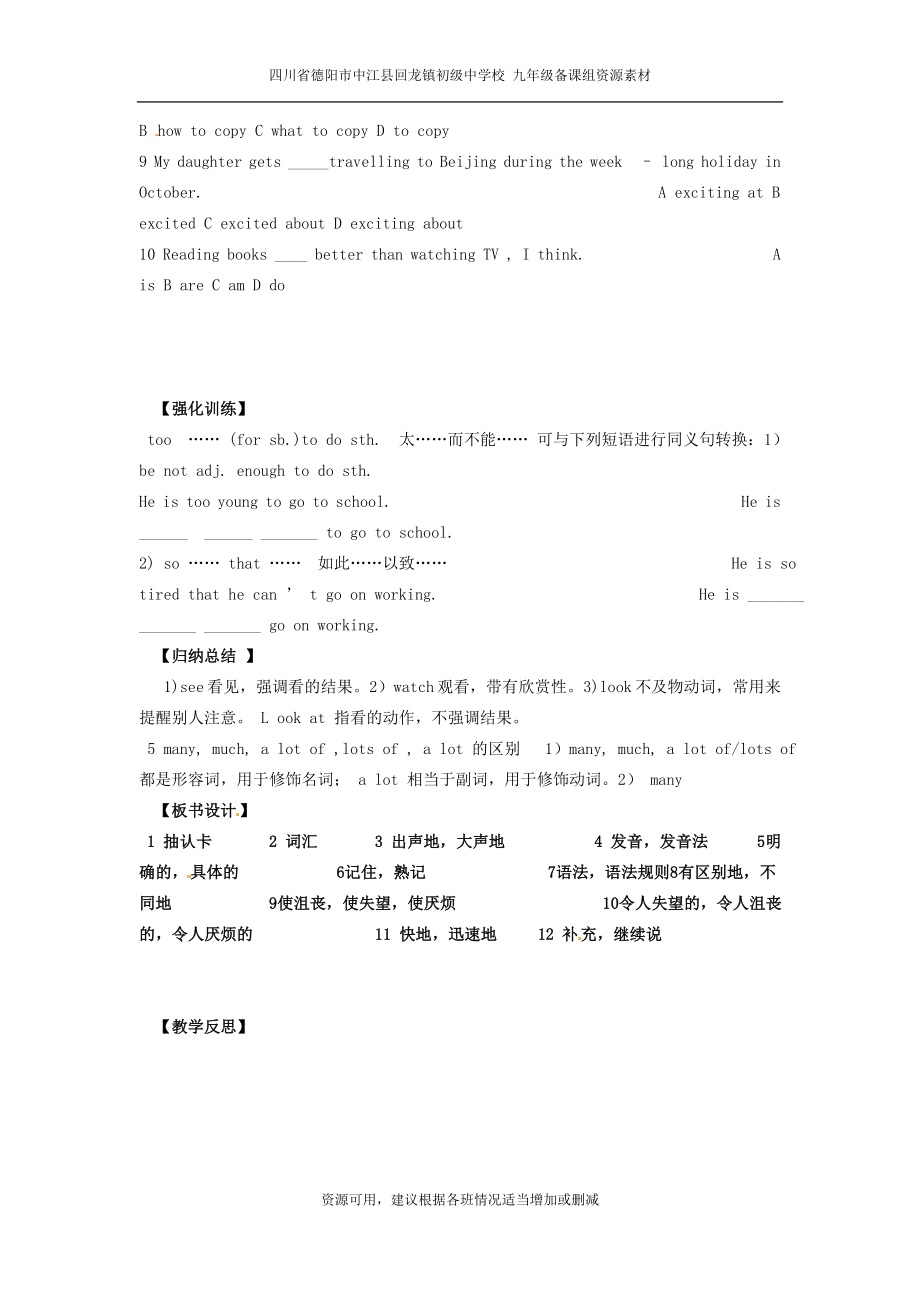 九年级一2[精选文档].doc_第3页