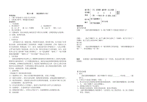 最新寓言四则导学案汇编.doc