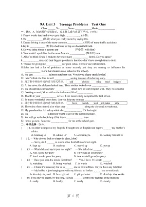 牛津译林版9A Unit3 welcome同步测试无答案word文档.doc