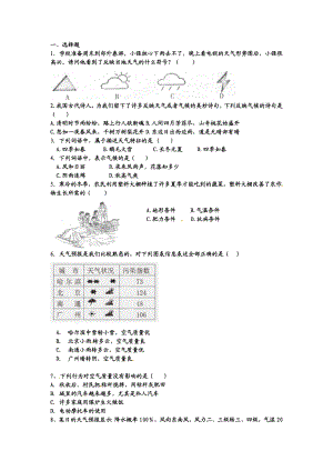 最新七年级月考试卷 汇编.doc