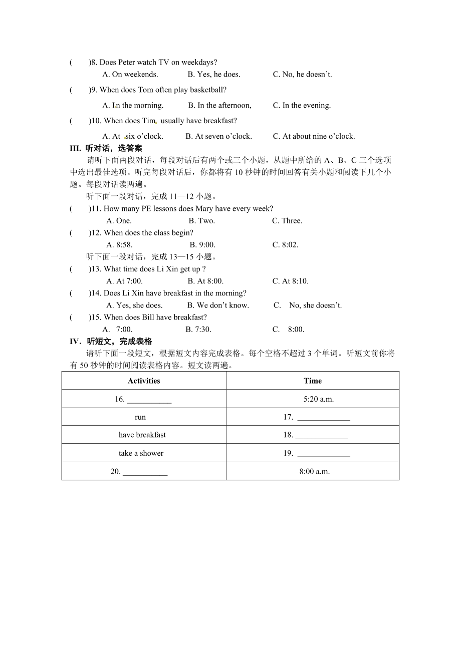 单元过关测试二[精选文档].doc_第2页