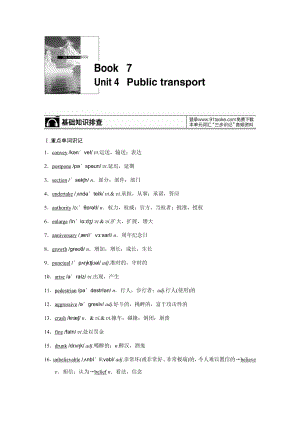 最新Book7Unit4汇编.doc