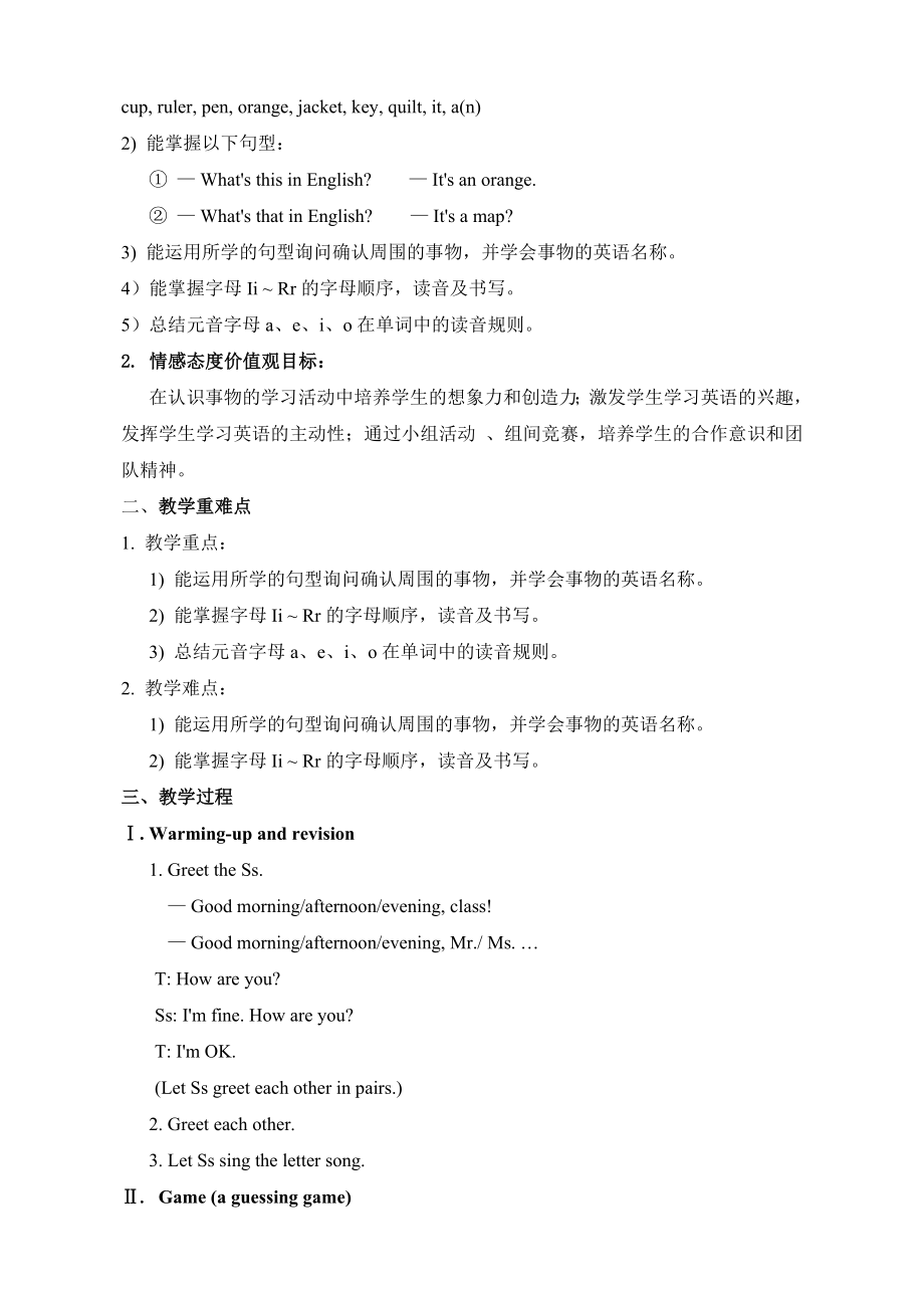 最新StarterUnit2What39;sthisinEnglish教案汇编.doc_第2页