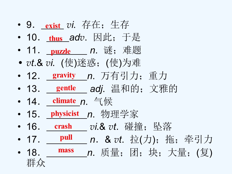 【安徽专版】《金版新学案》2011高三英语一轮课件 新人教版必修3-4.ppt_第3页