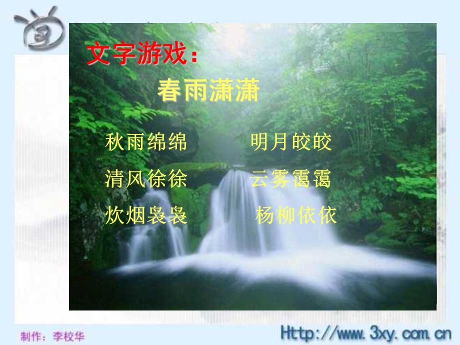 25伯牙绝弦新课件[精选文档].ppt_第2页