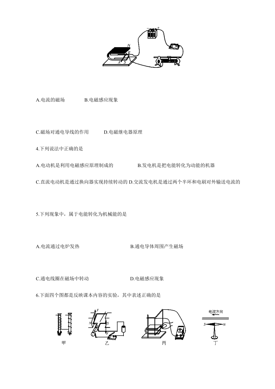 最新磁生电习题1汇编.doc_第2页