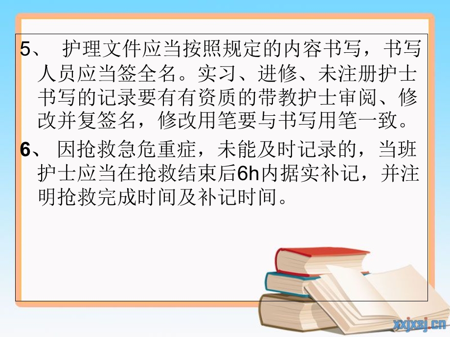713中医护理文件书写规范文档资料.ppt_第3页