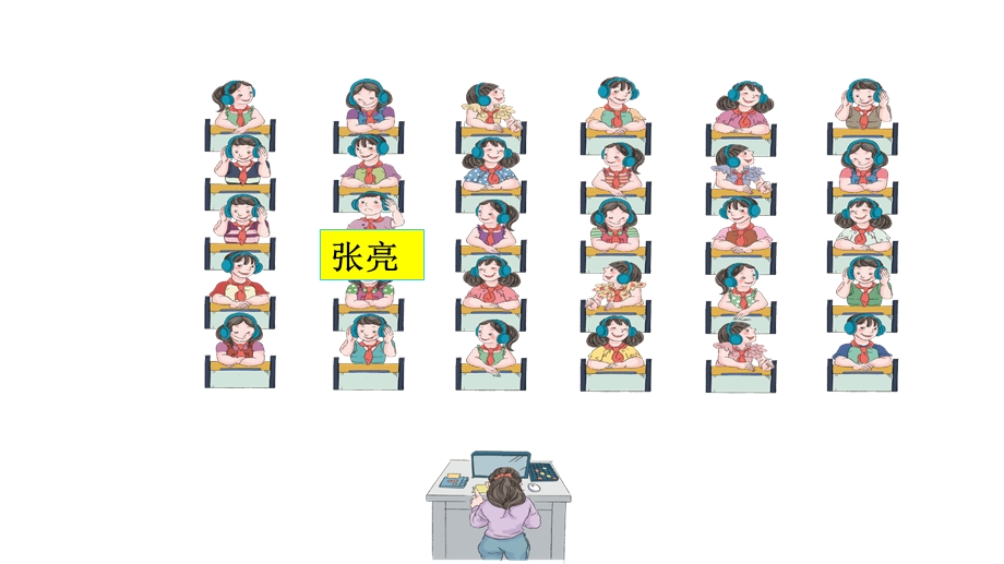 【课件】《用数对确定位置》教学课件.ppt_第3页