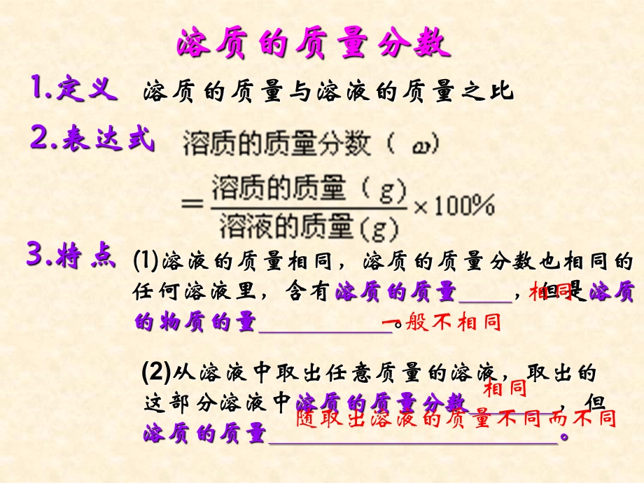 医学课件第二节化学计量在实验中的应用.ppt_第2页