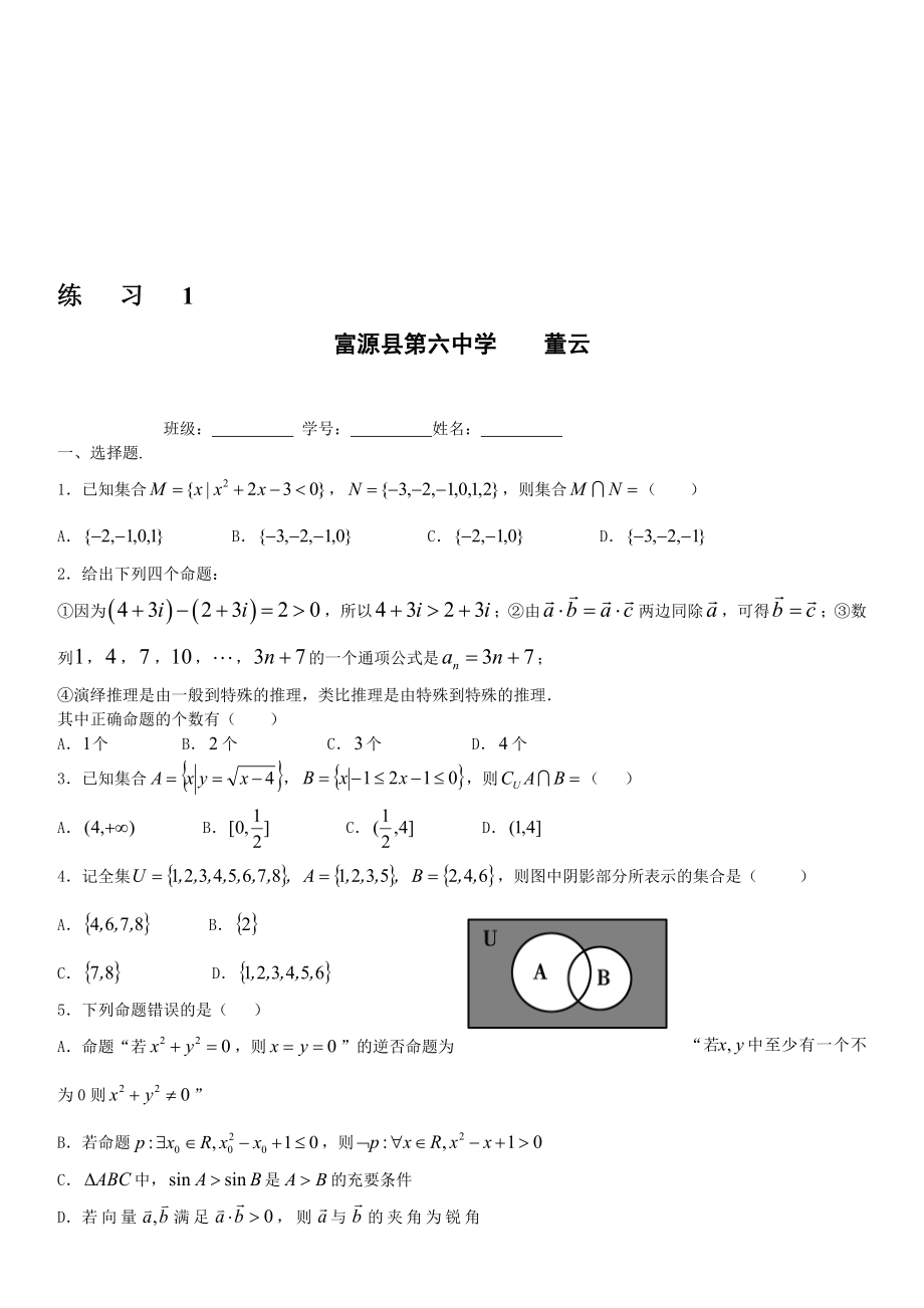 复习1 [精选文档].doc_第1页