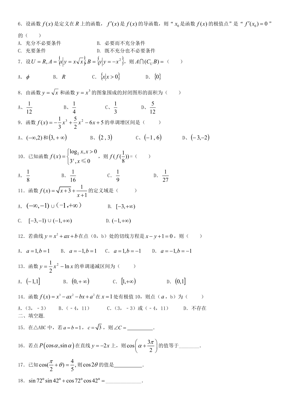 复习1 [精选文档].doc_第2页