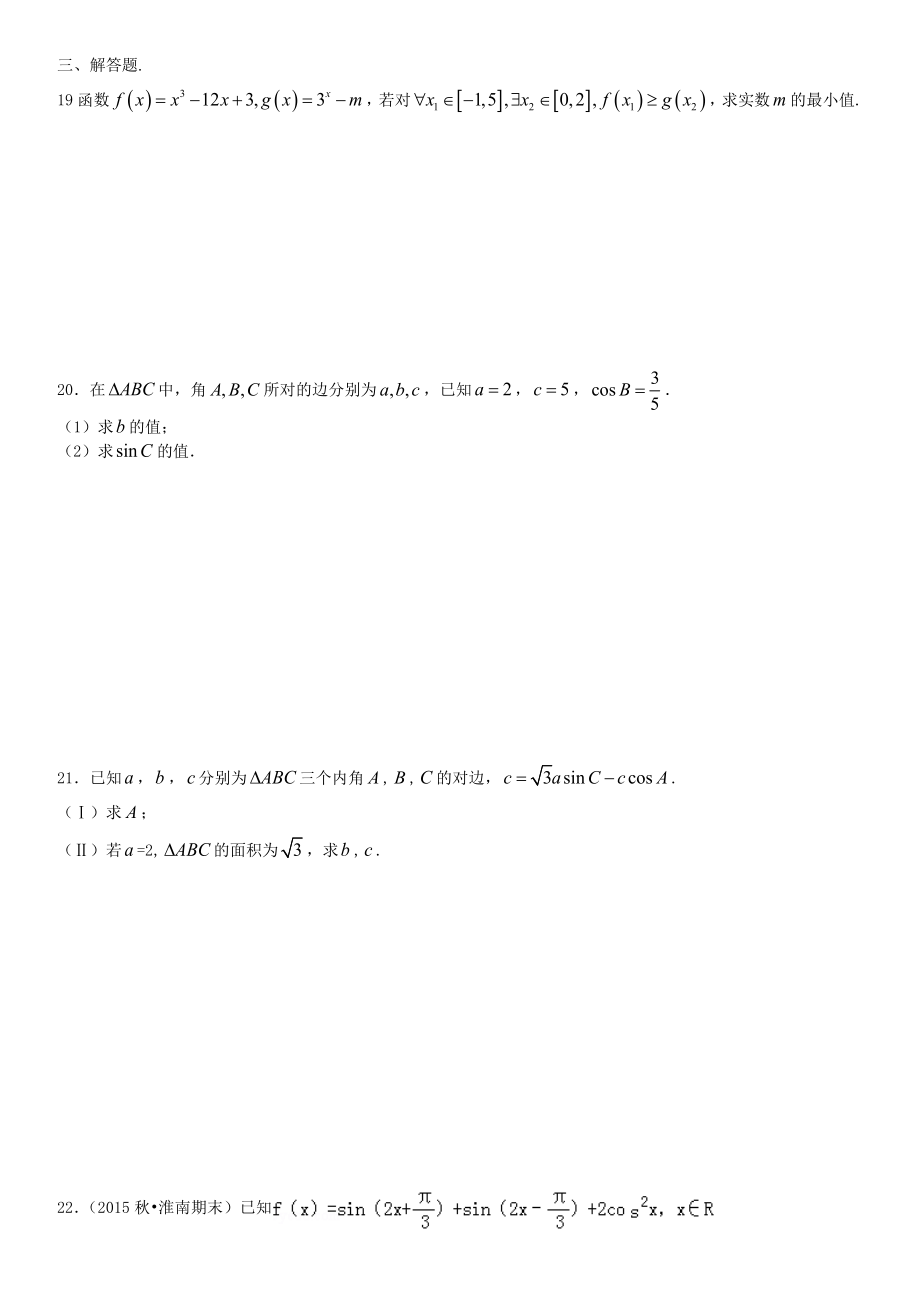 复习1 [精选文档].doc_第3页