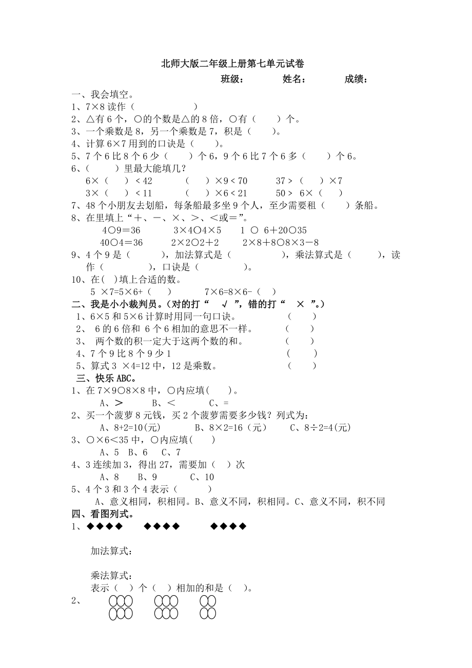 最新刘培军第七单元试卷汇编.doc_第1页