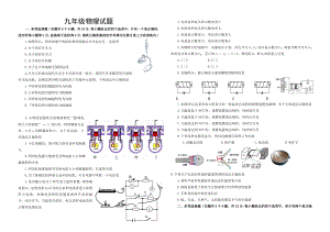 最新九年级期末考试题汇编.doc