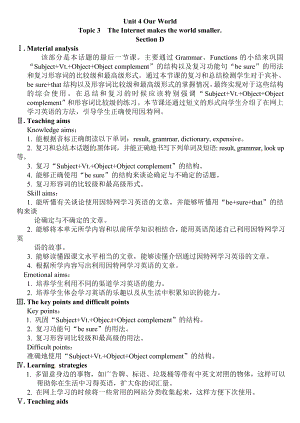 最新八年级上册：Unit4Topic3SD教案汇编.doc