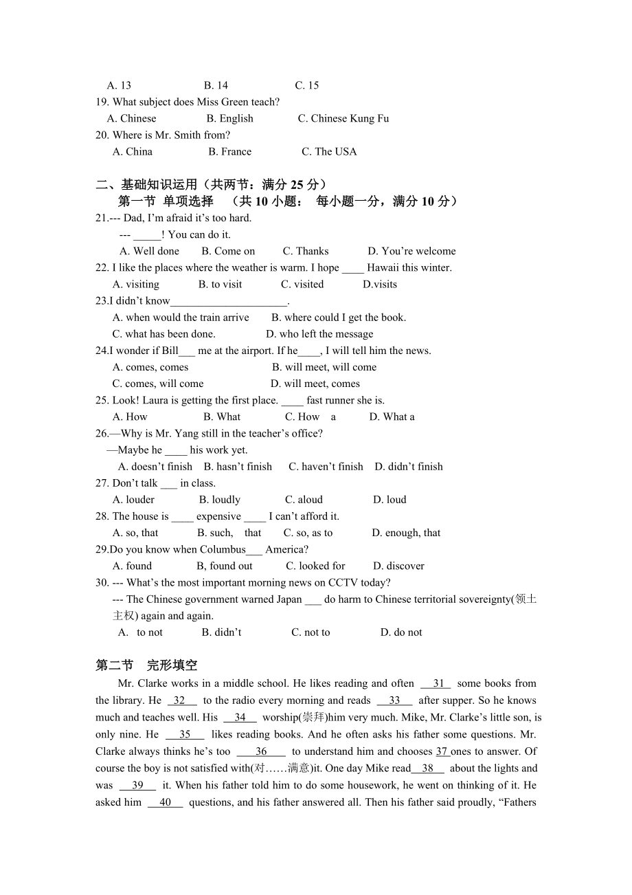 最新九上英语第一学月试题汇编.doc_第2页