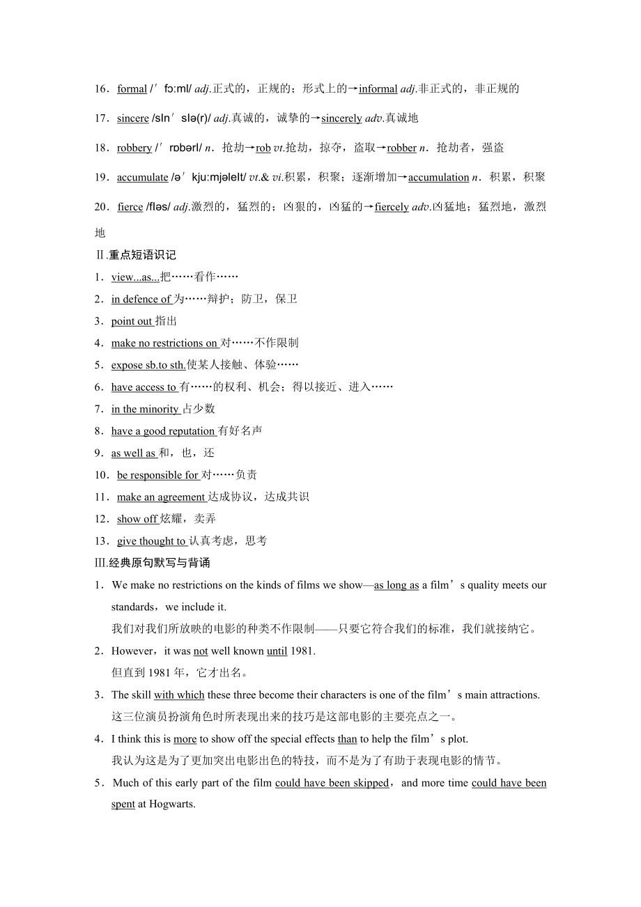 Book8Unit4[精选文档].doc_第2页